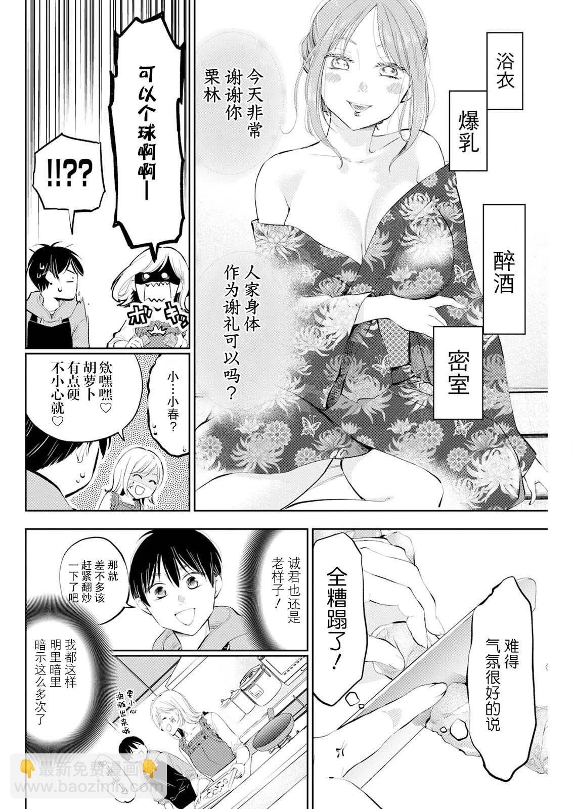 第31话9