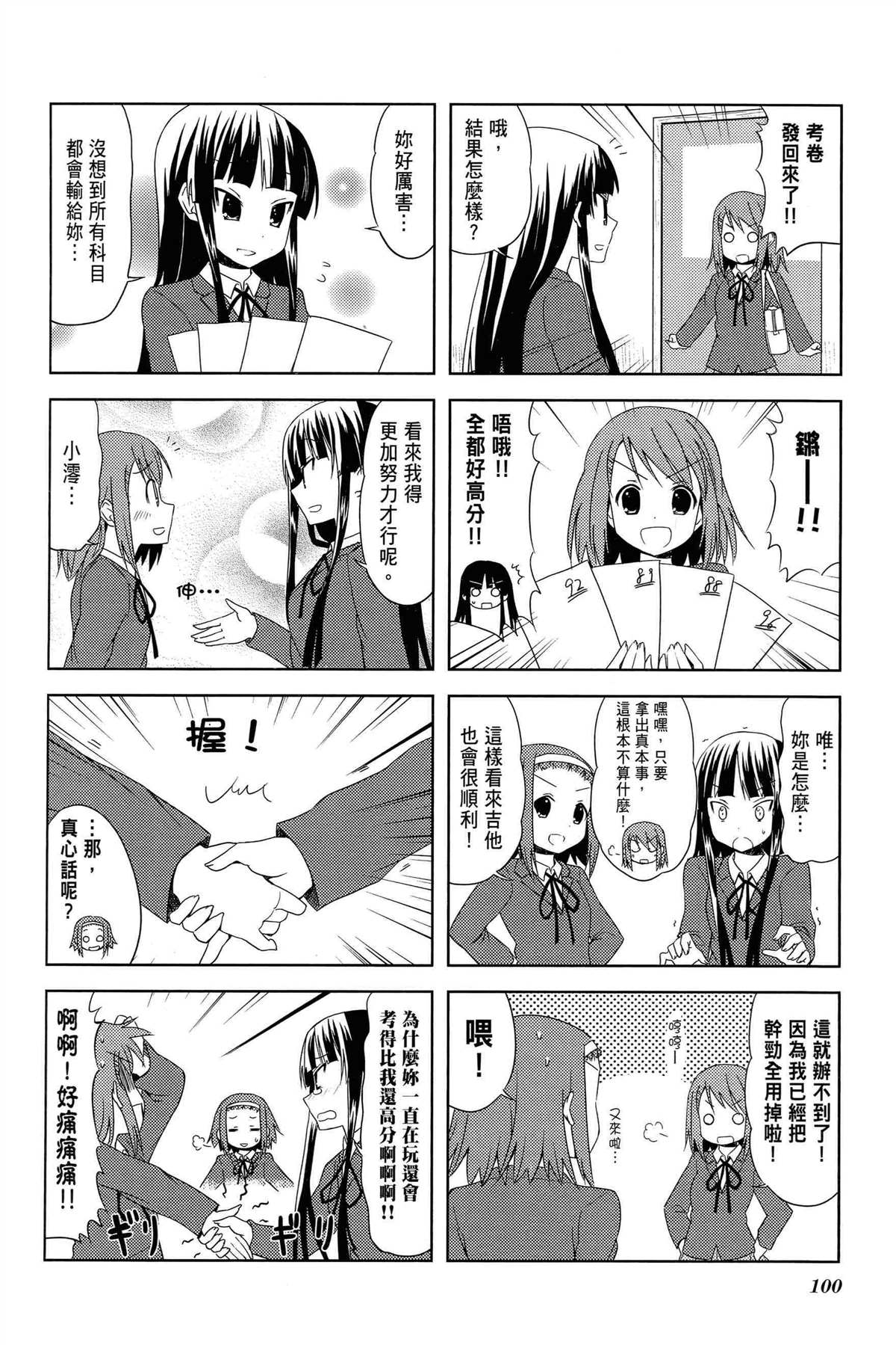 第2卷110