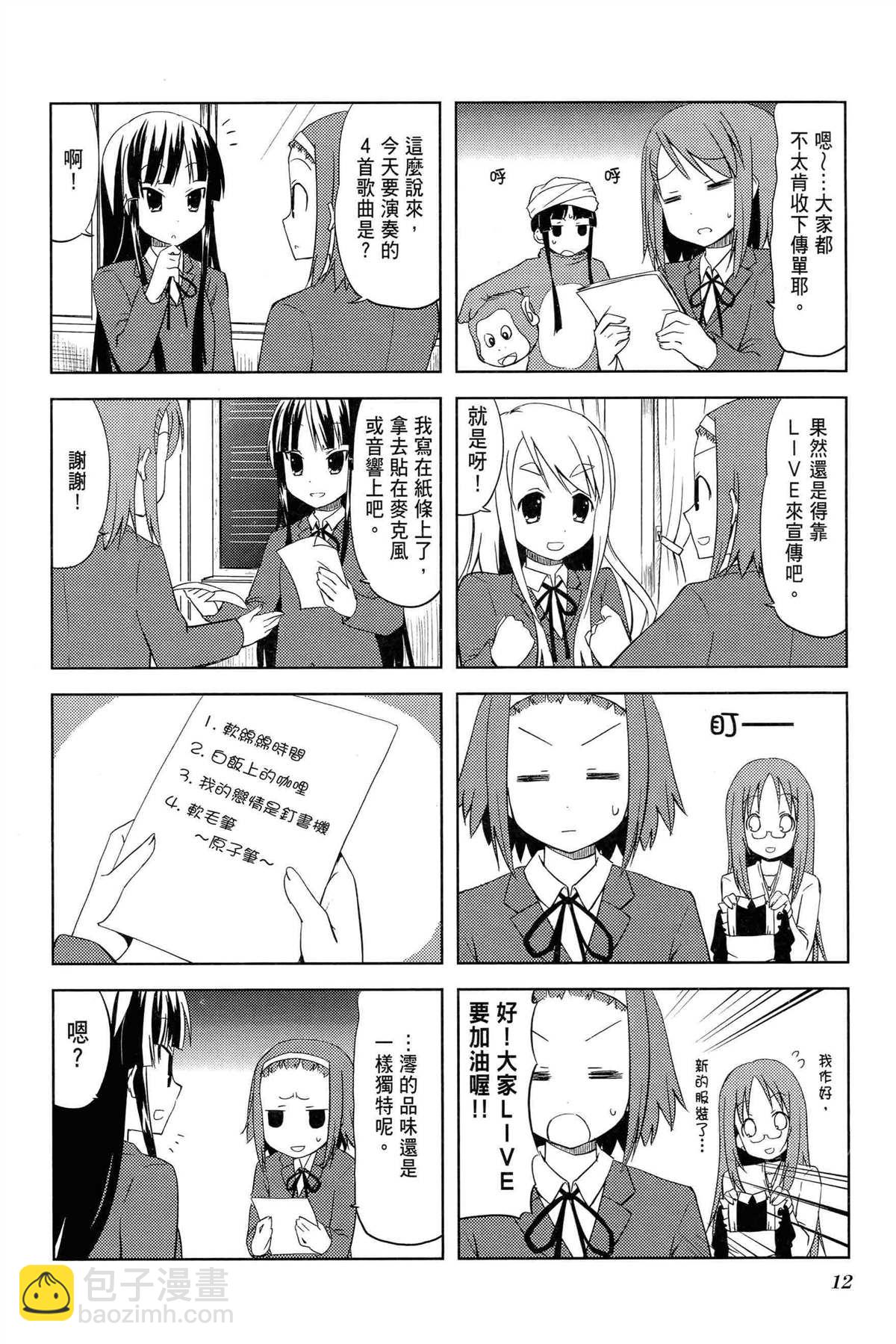 第2卷14