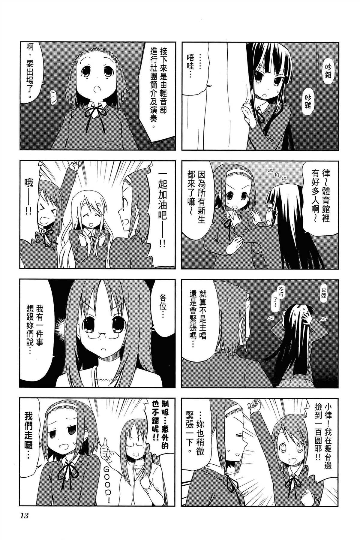 第2卷15