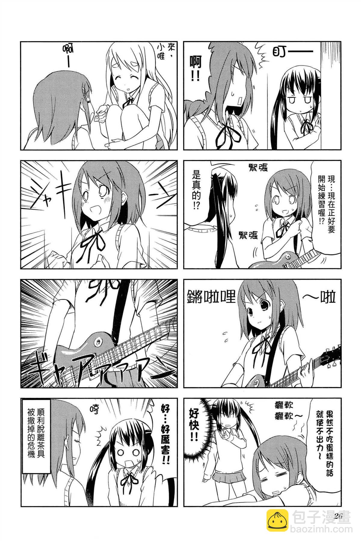 第2卷28
