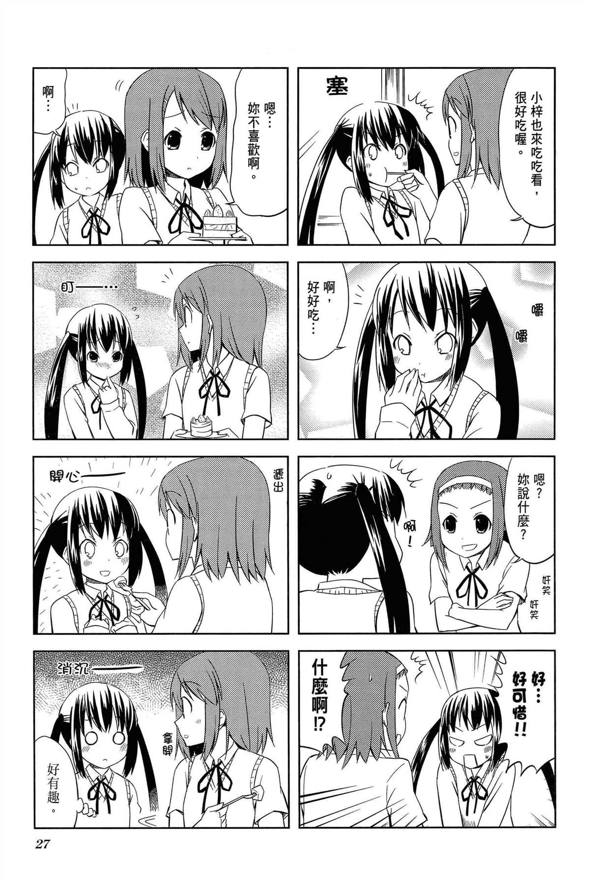 第2卷29