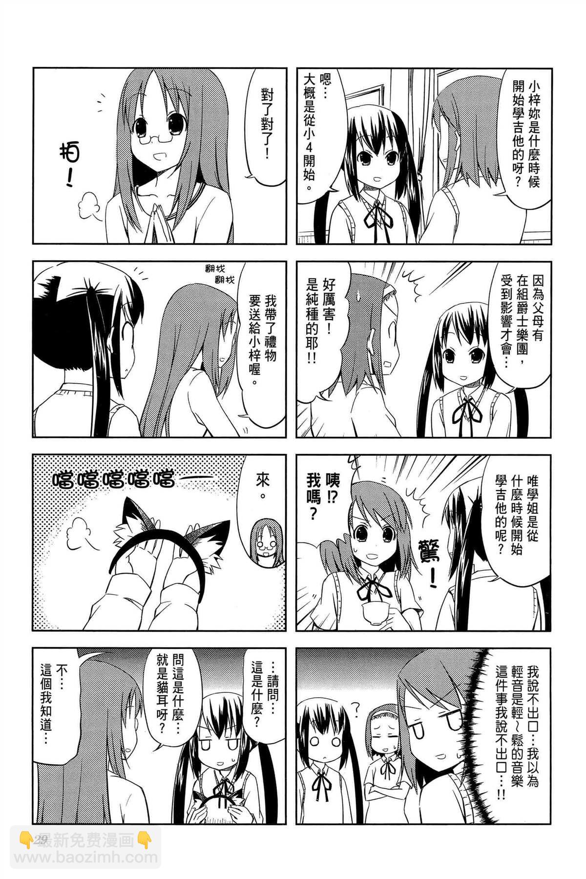 第2卷31