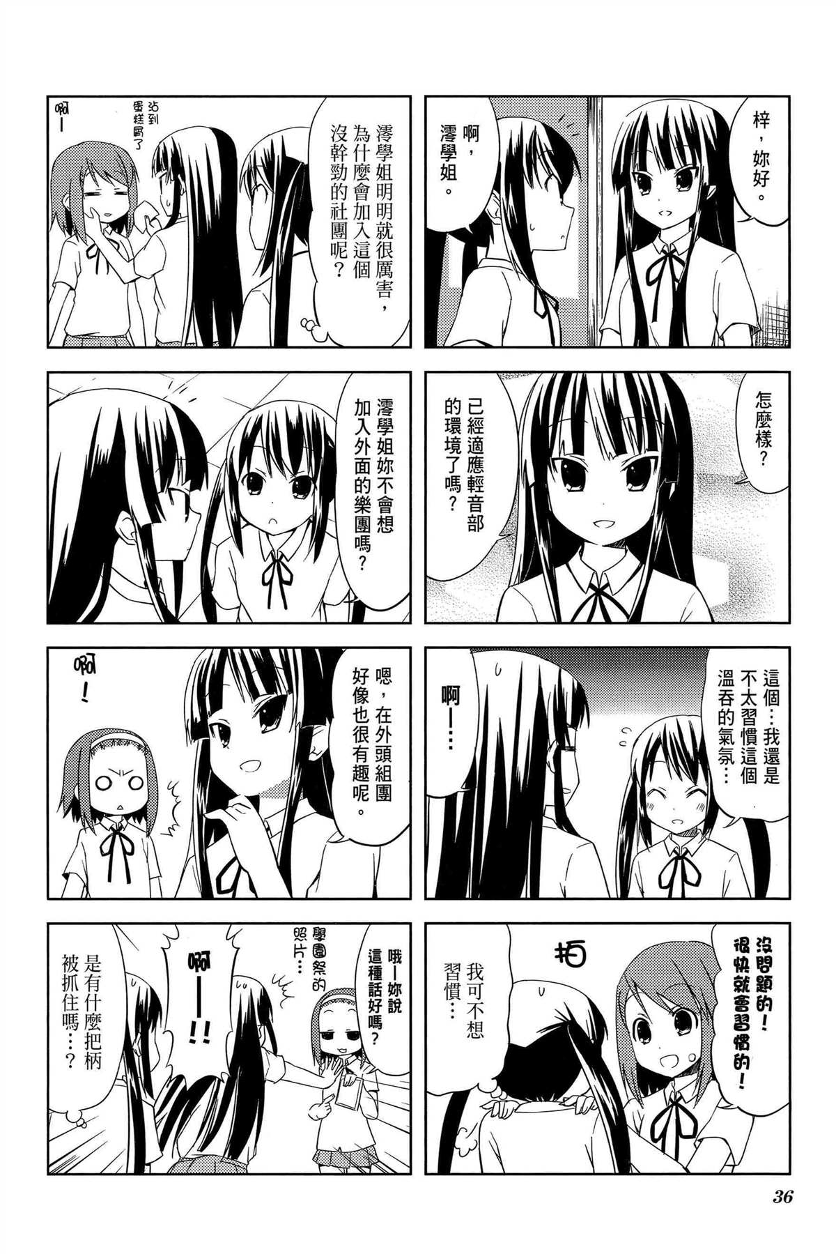 第2卷38