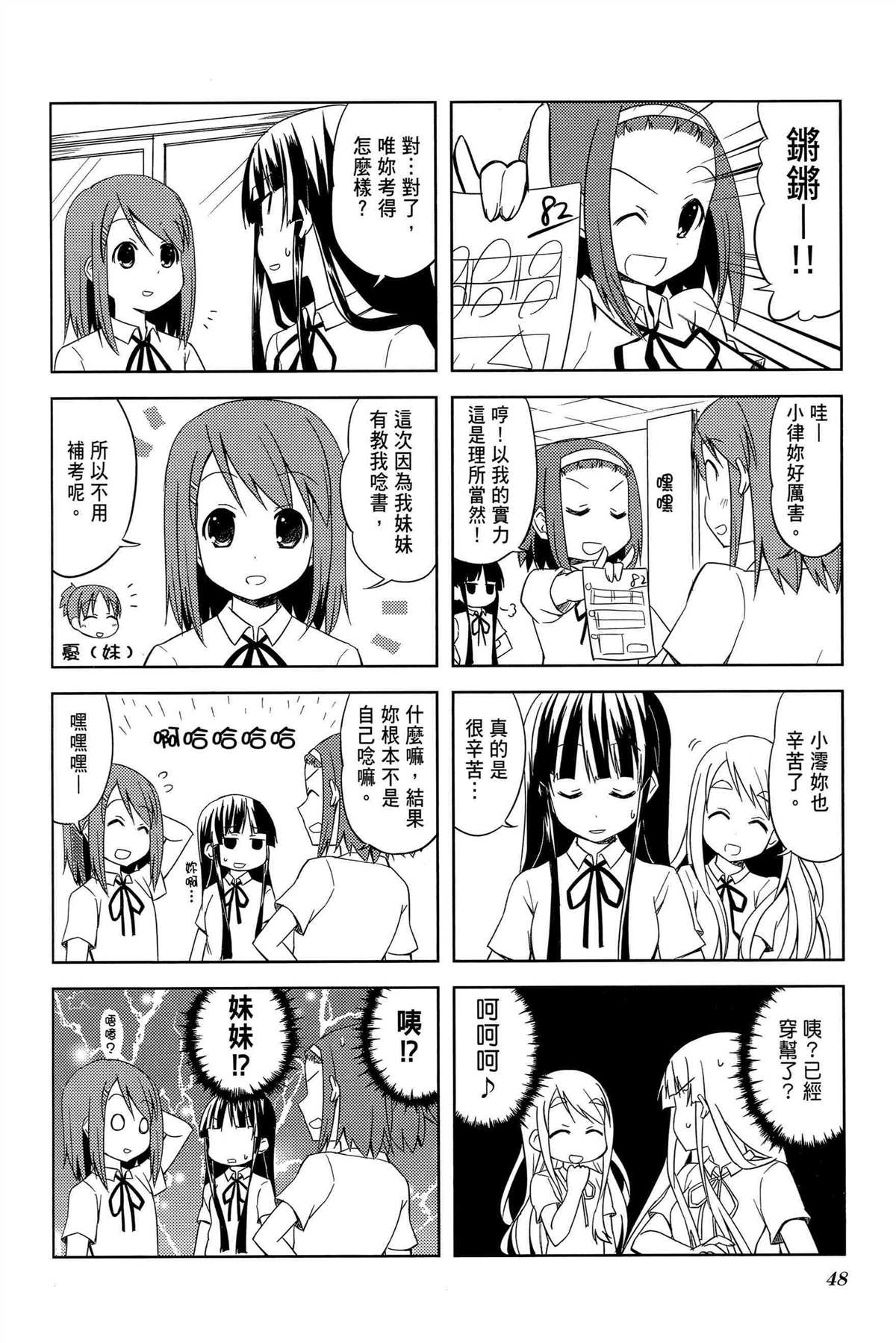 第2卷54