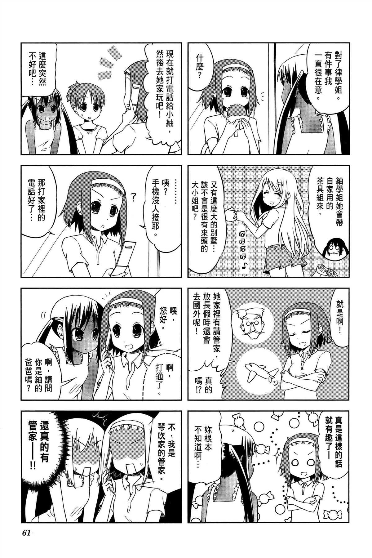 第2卷67