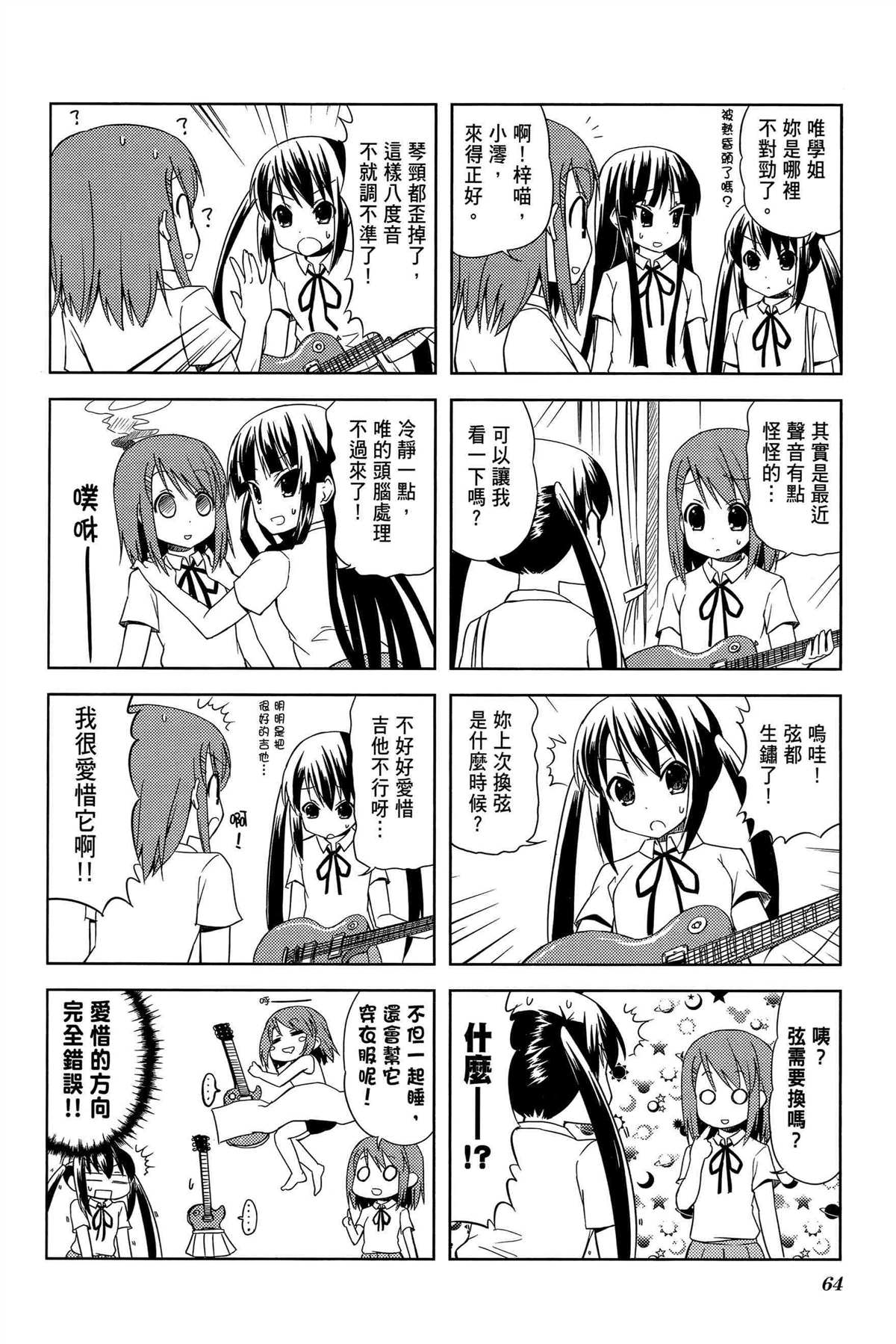 第2卷70