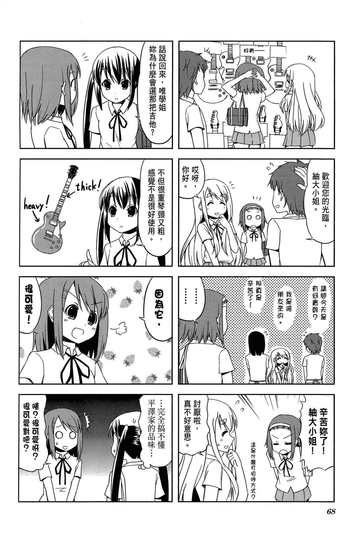 第2卷74