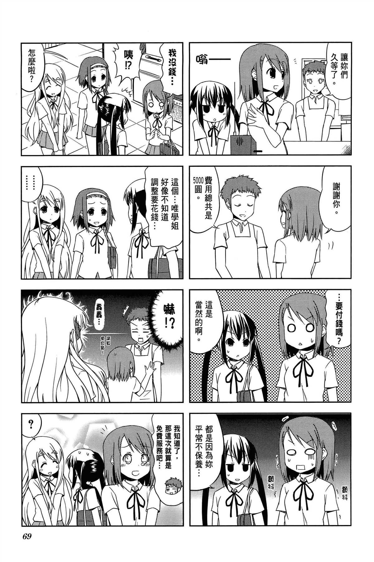 第2卷75