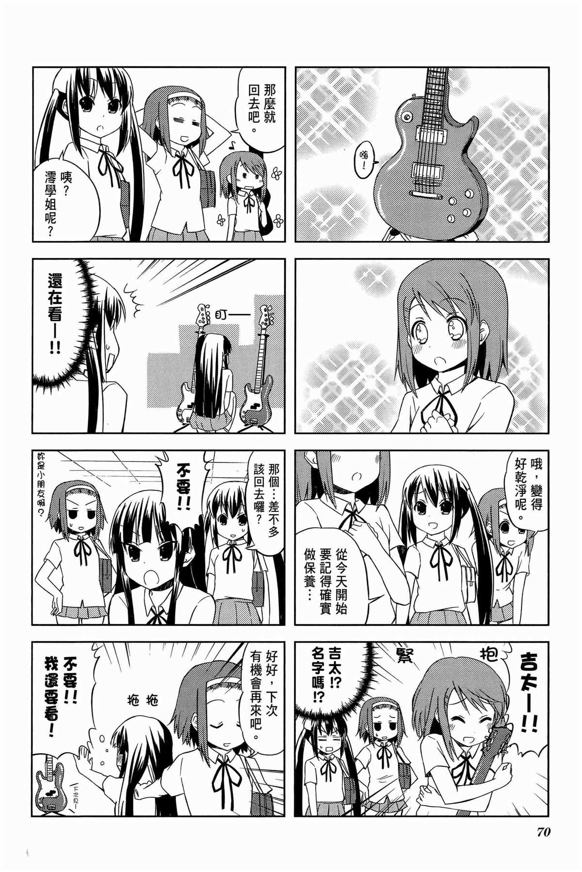 第2卷76