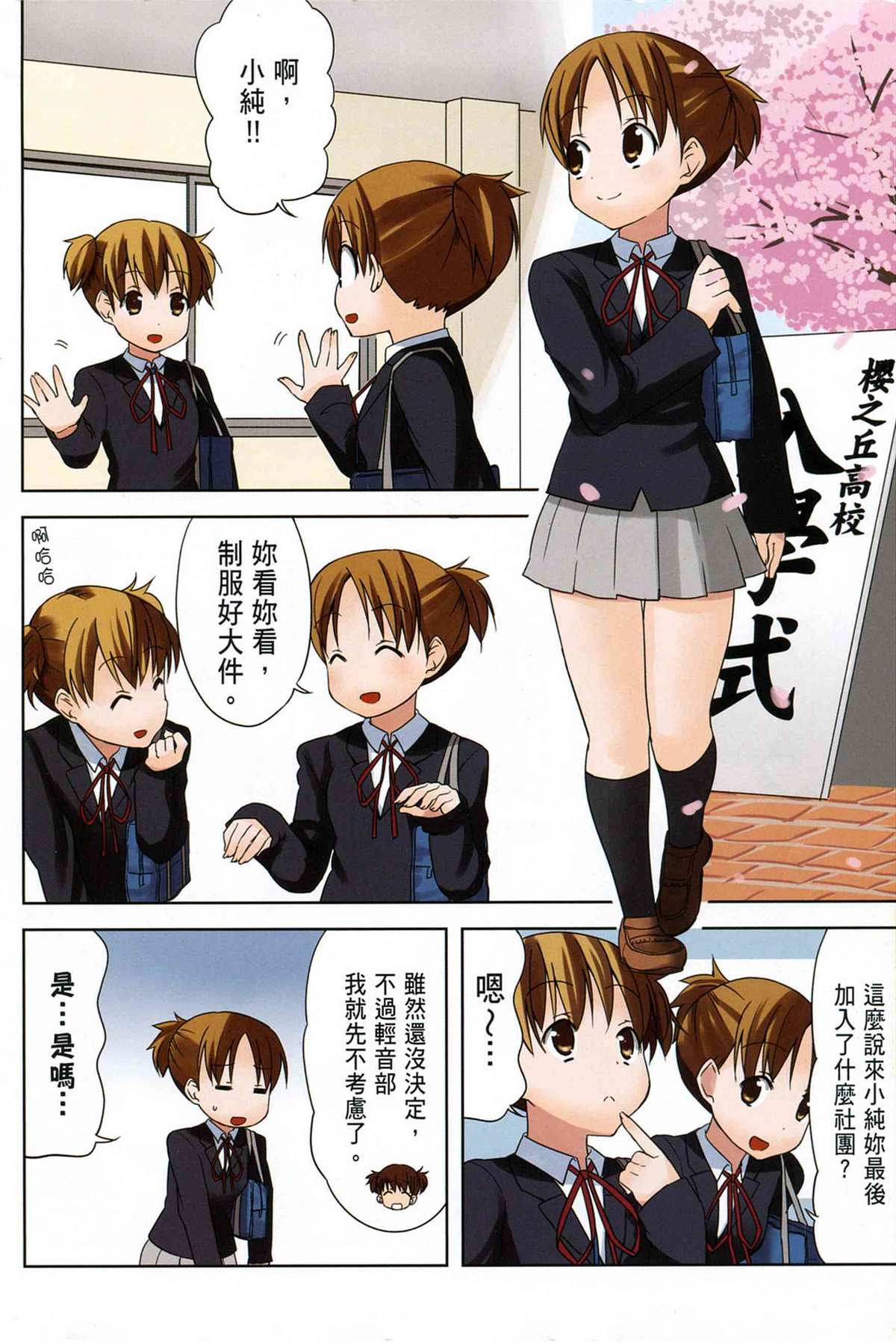 第2卷8