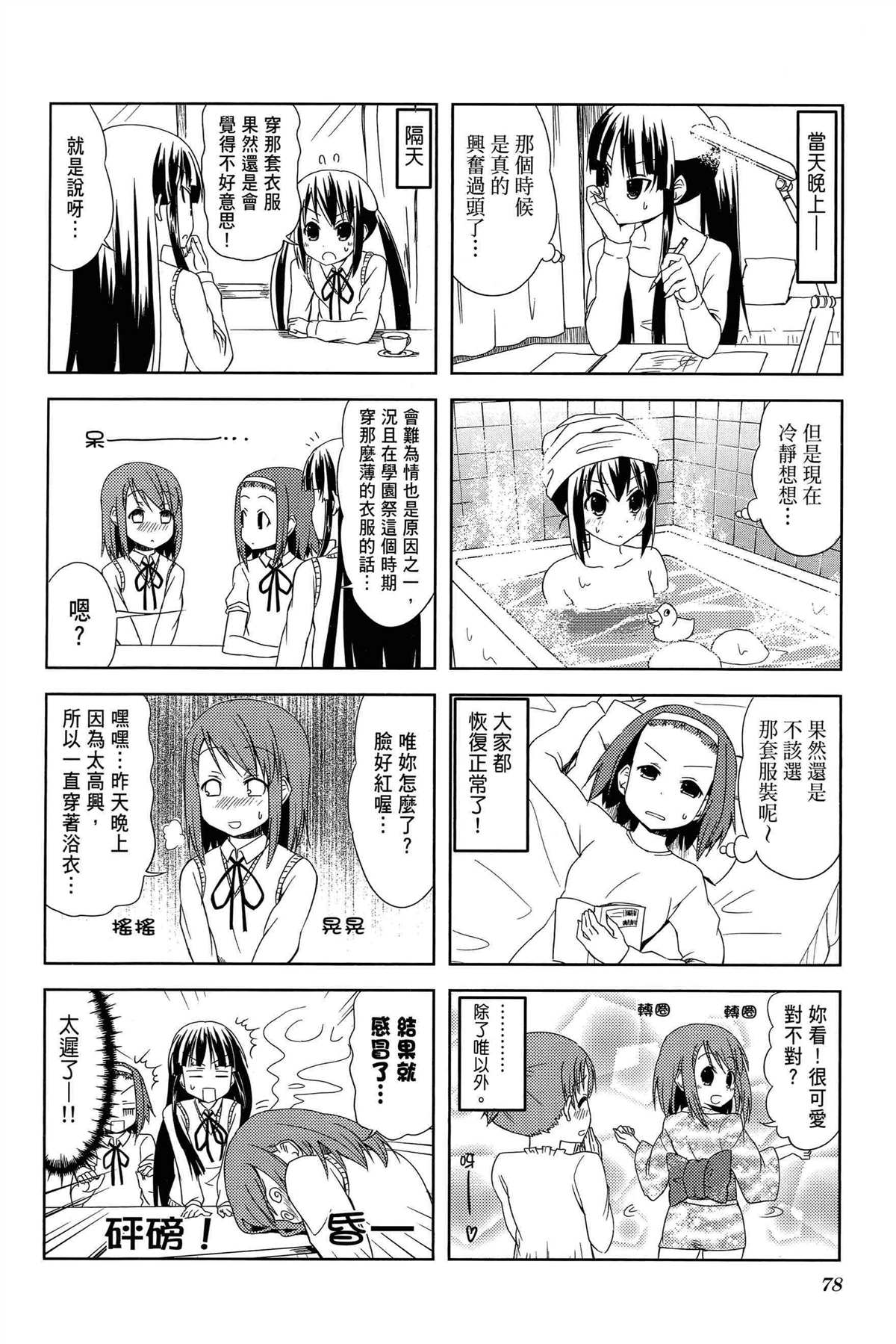 第2卷84