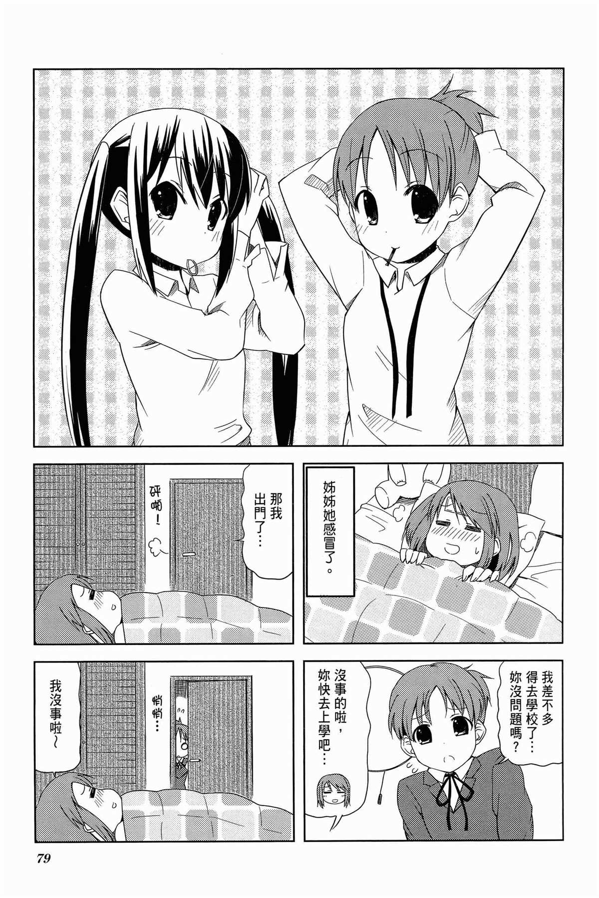 第2卷85