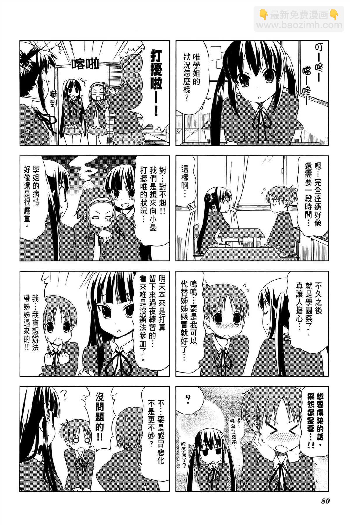 第2卷86