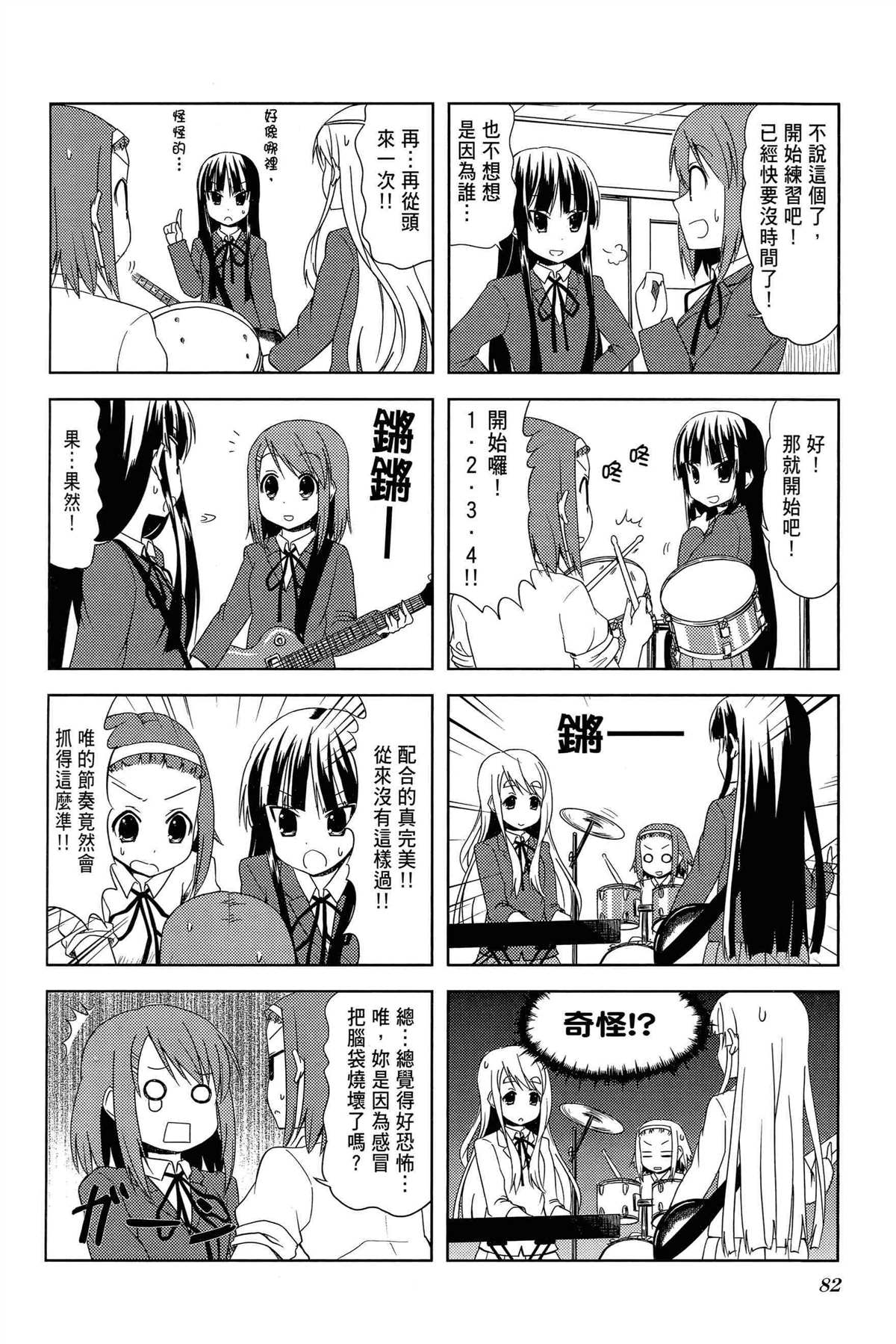 第2卷88