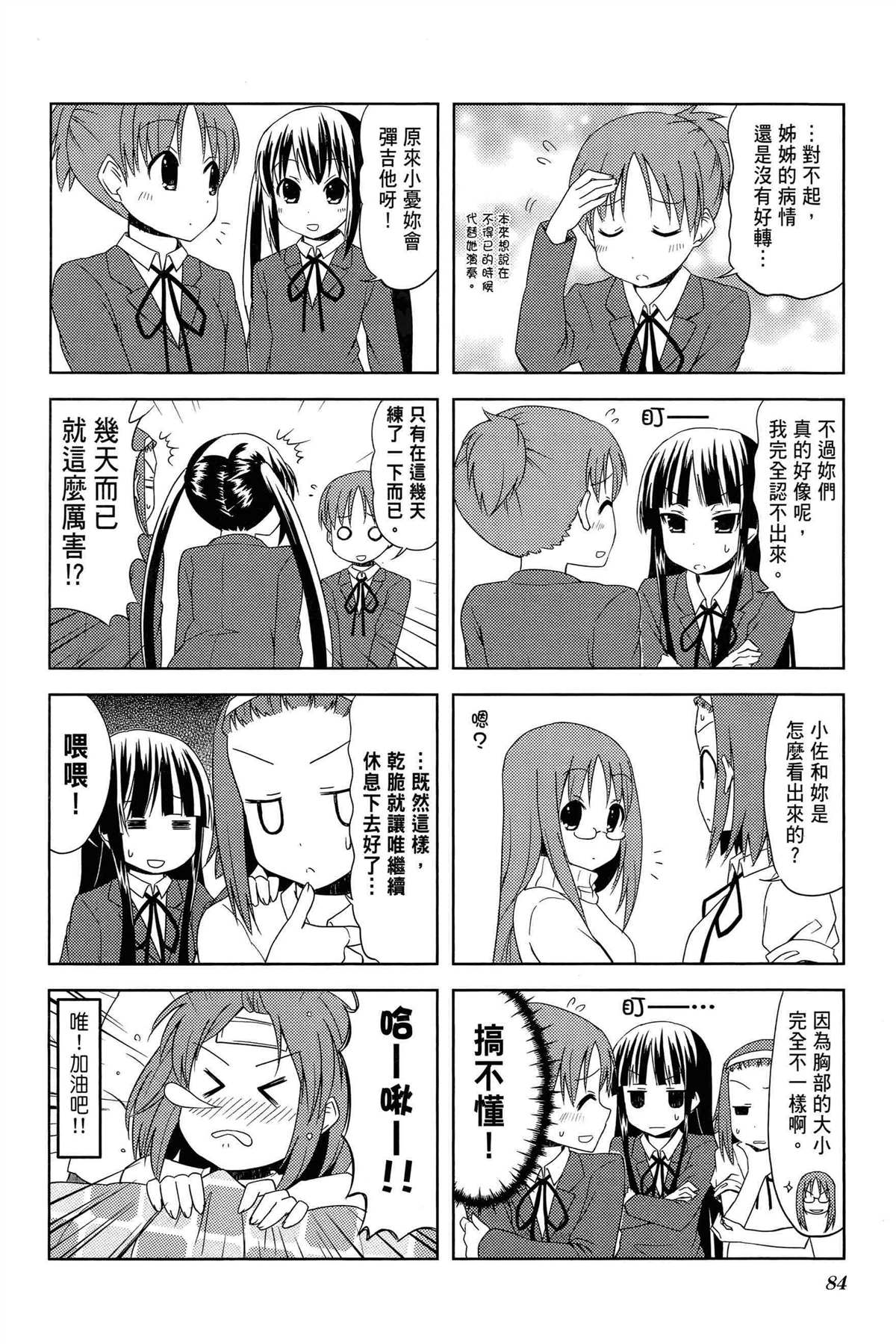 第2卷90