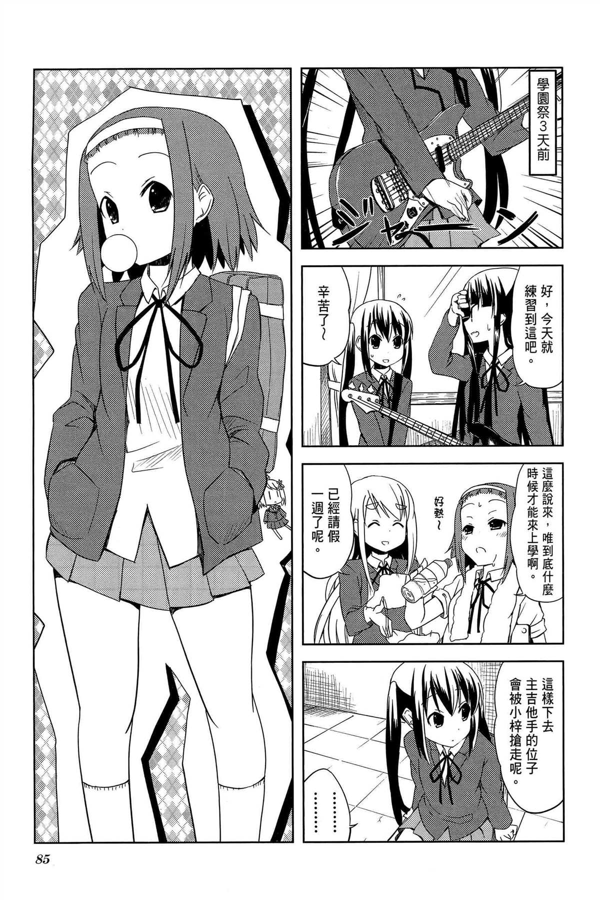第2卷91
