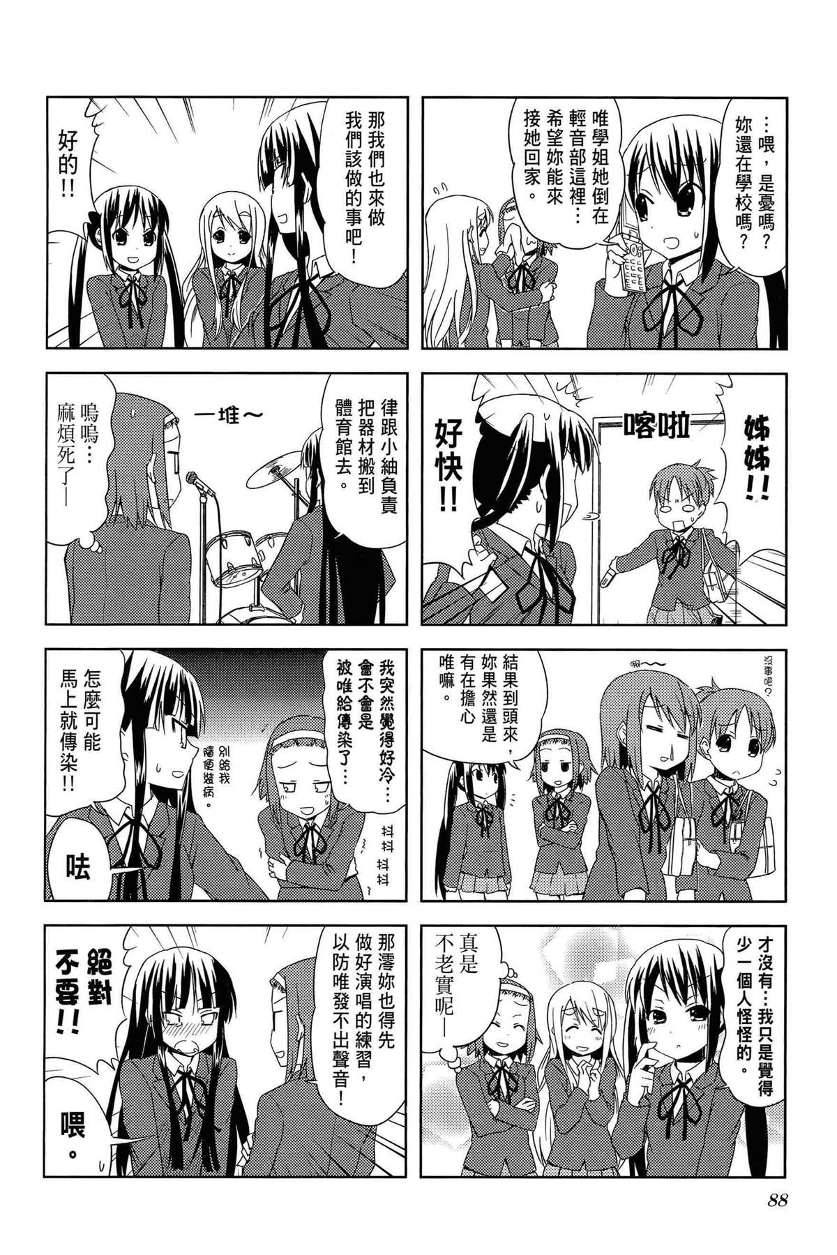 第2卷94