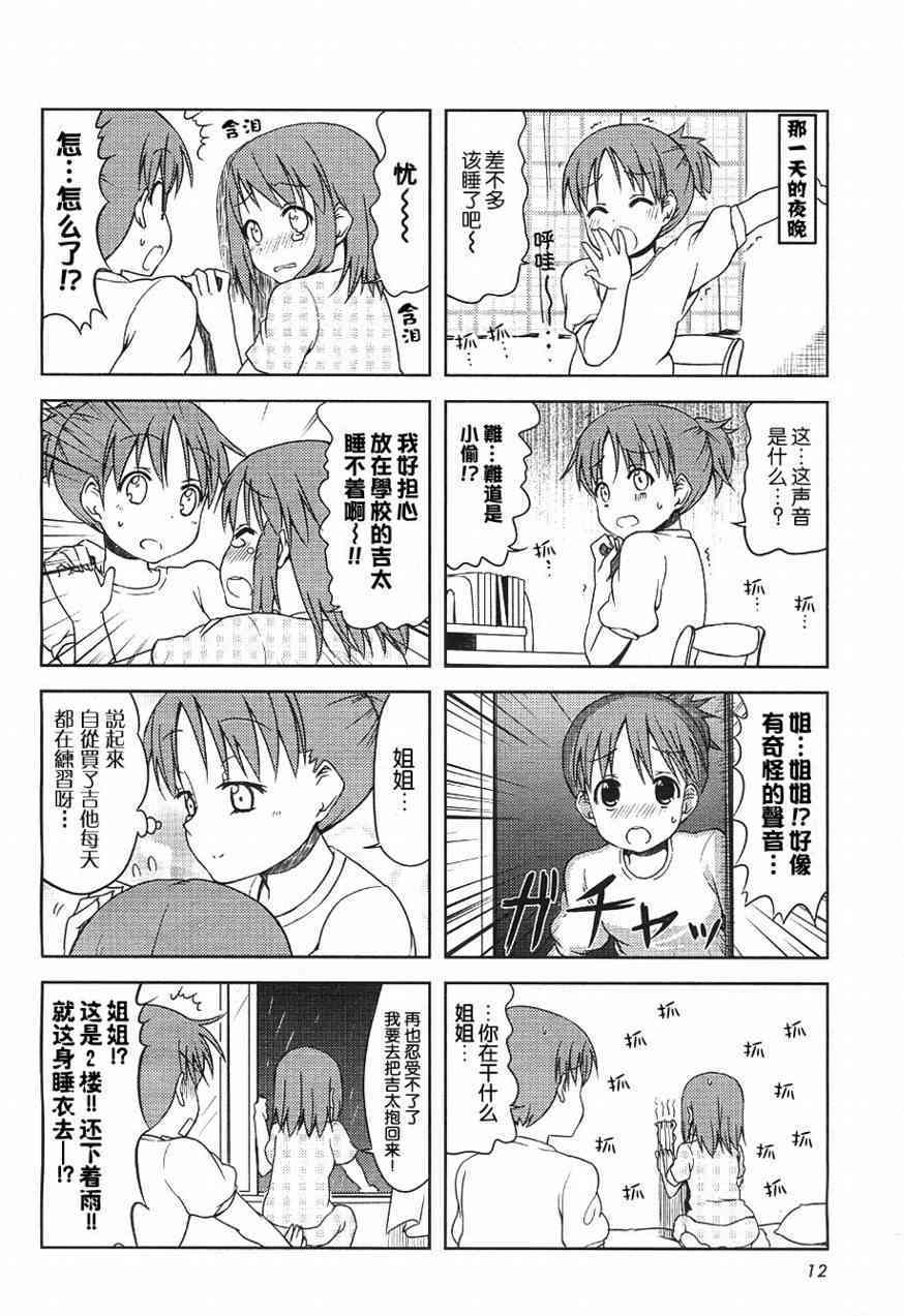 第27话6