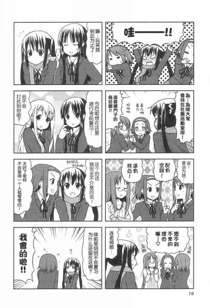 第33话3