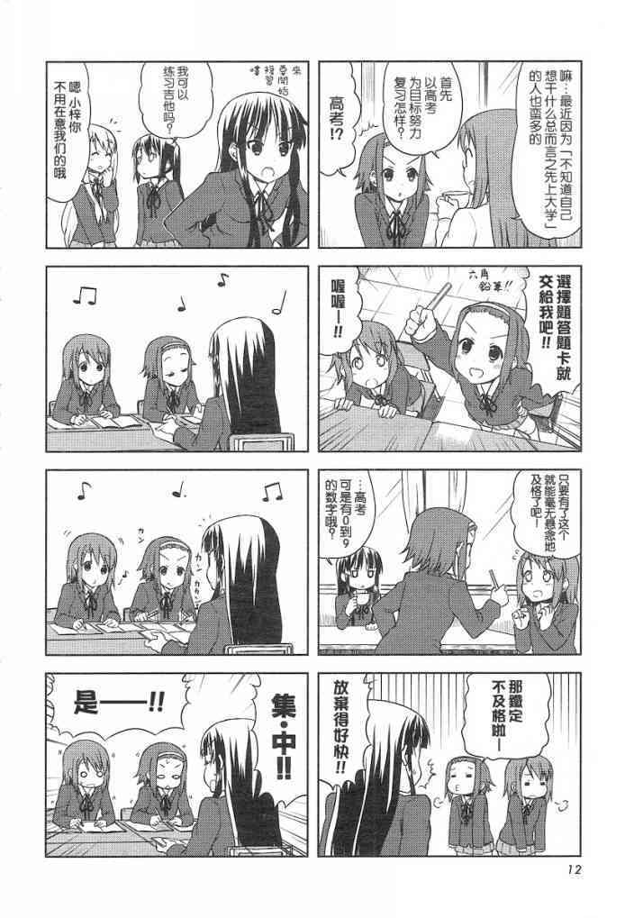第33话5