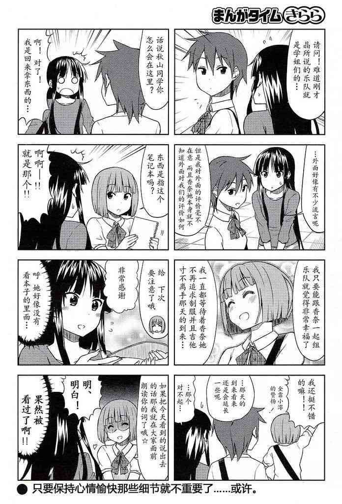 大学篇08话10