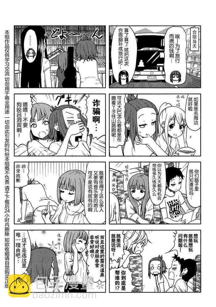 大学篇10话1