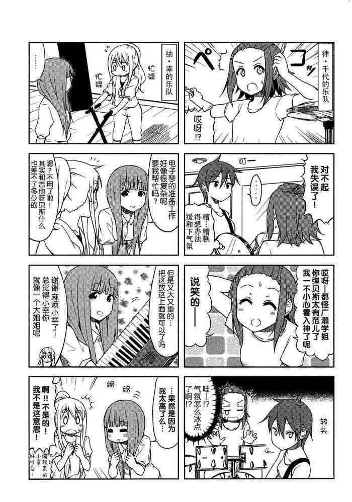 大学篇10话4