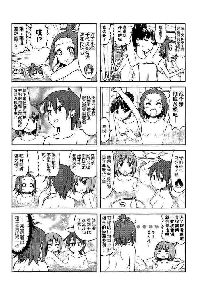 大学篇10话5