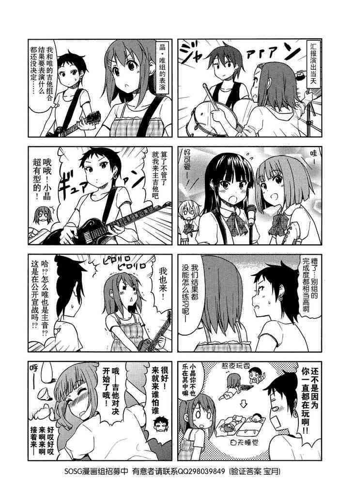 大学篇10话6