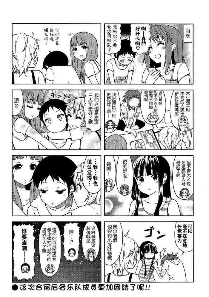 大学篇10话7