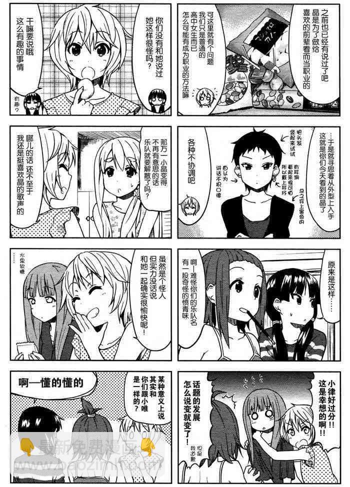 大学篇12话3