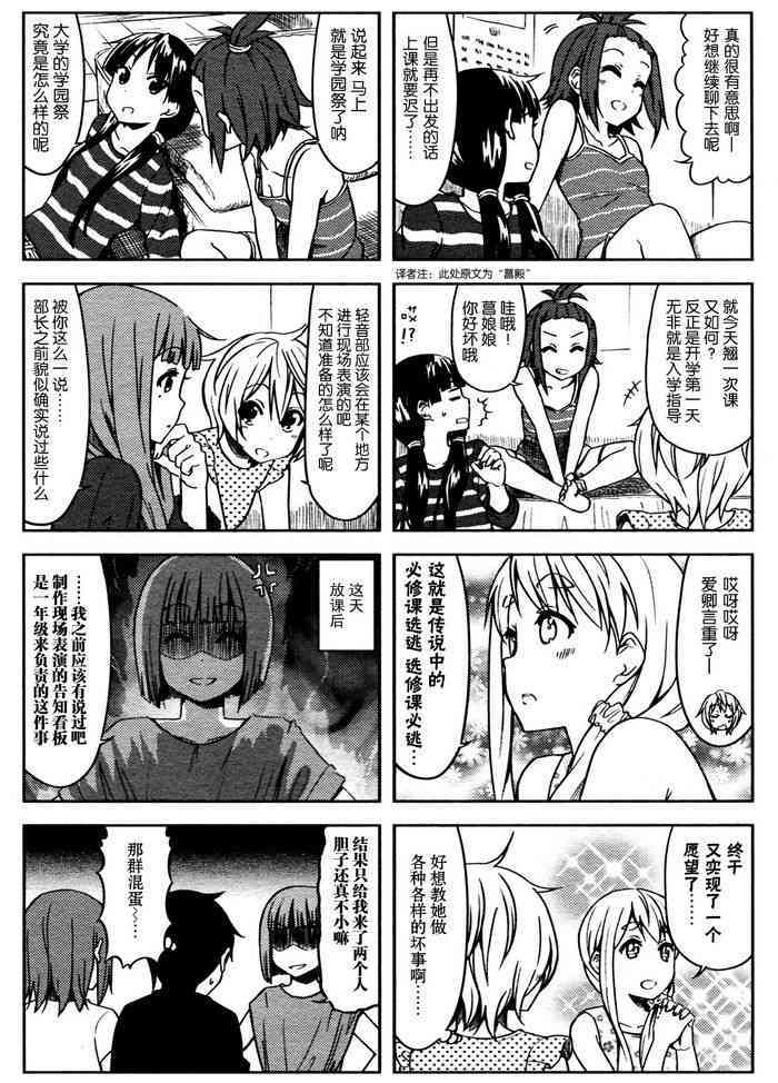 大学篇12话5