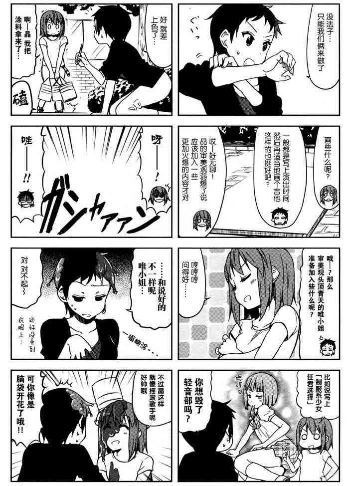 大学篇12话6