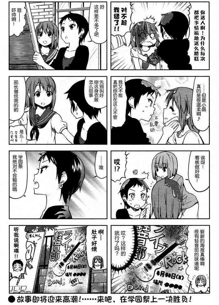大学篇12话7