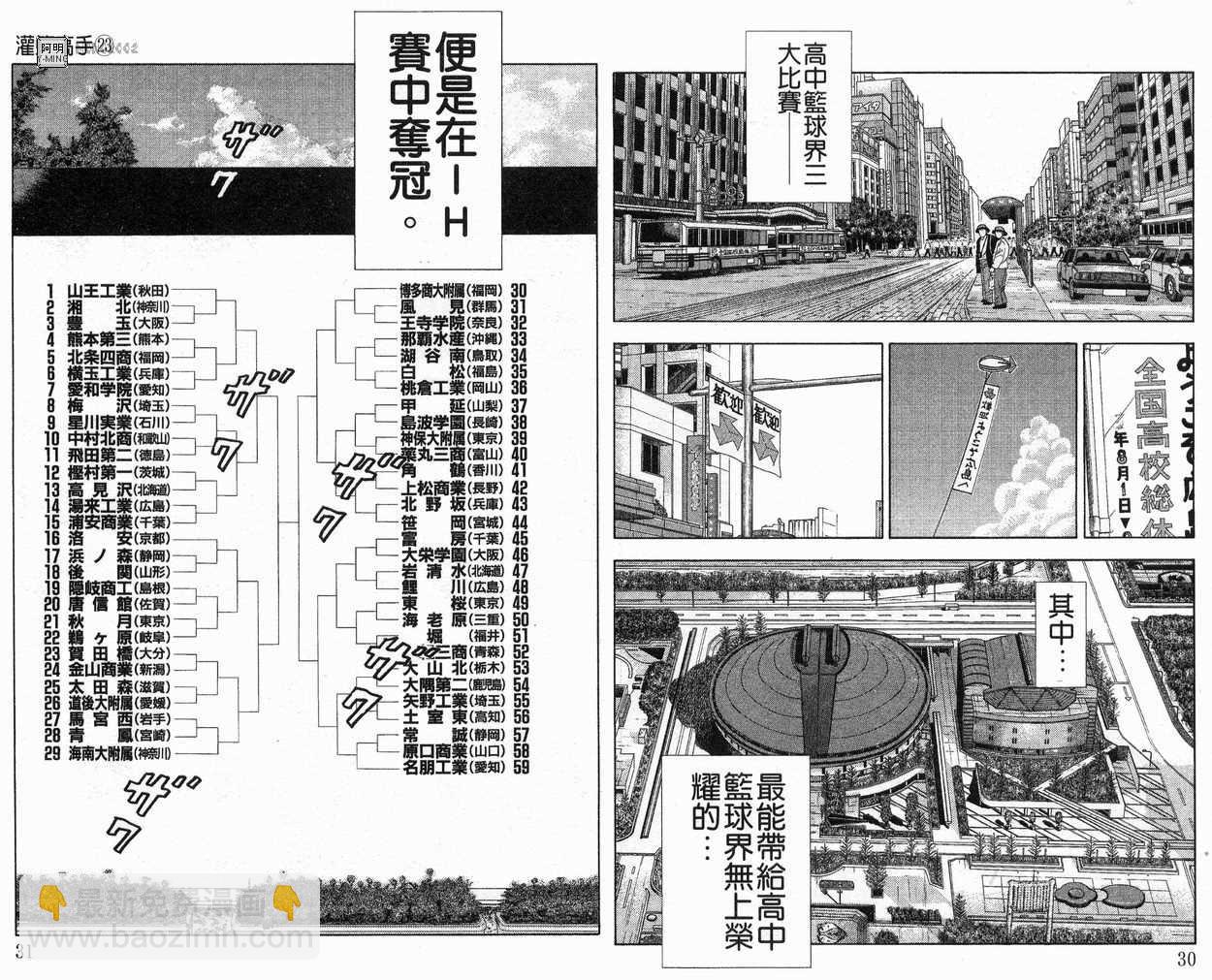第23卷16