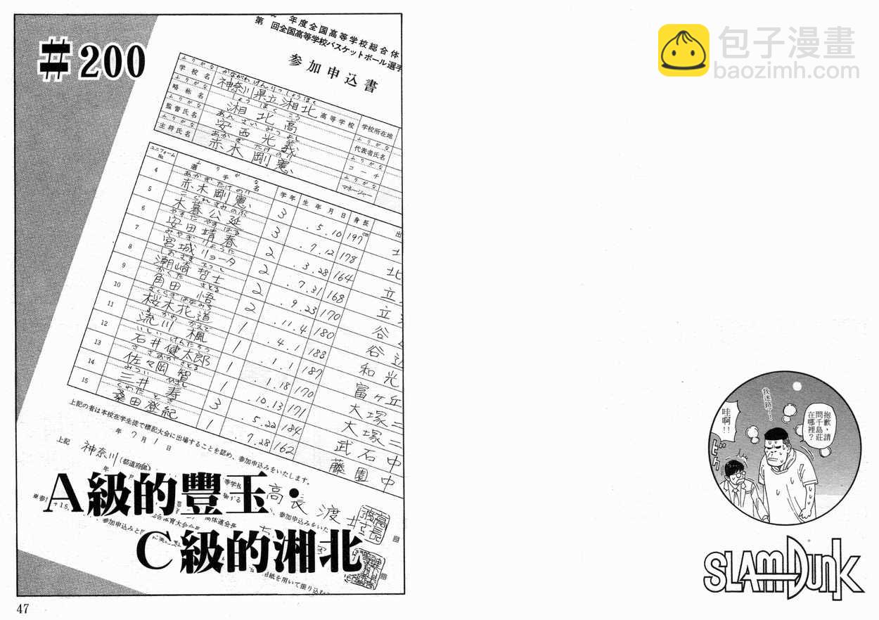 第23卷24