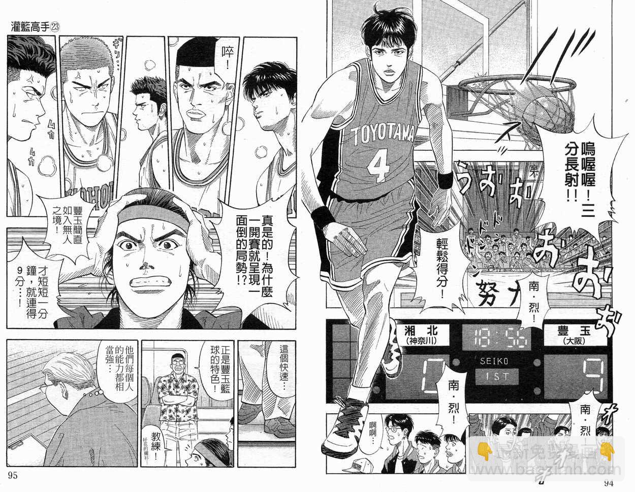 第23卷48