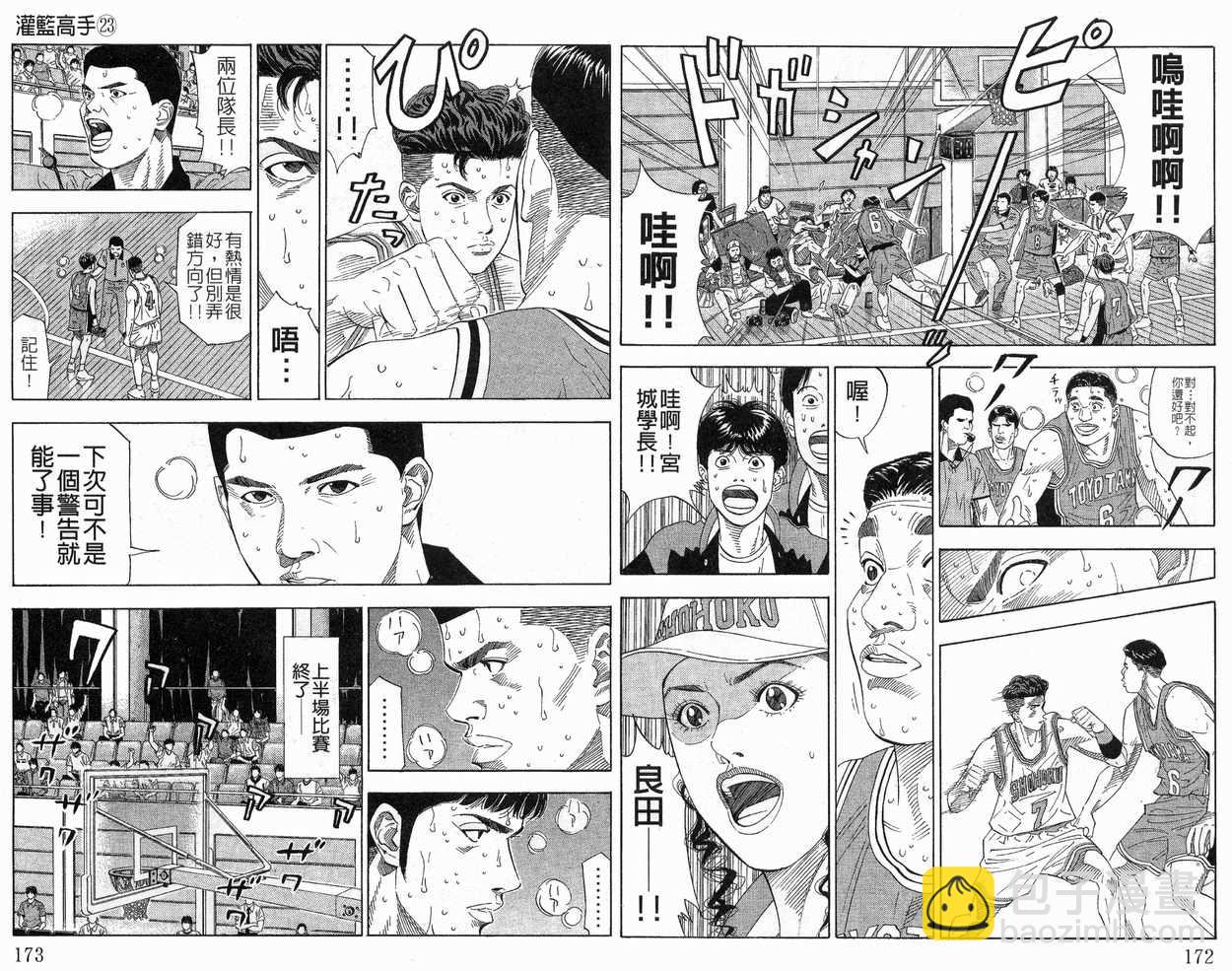 第23卷93