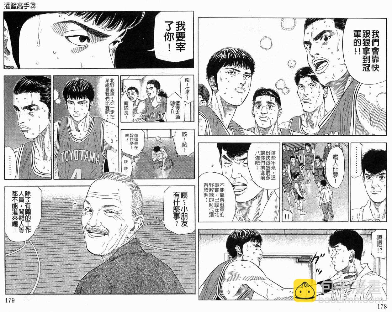 第23卷97