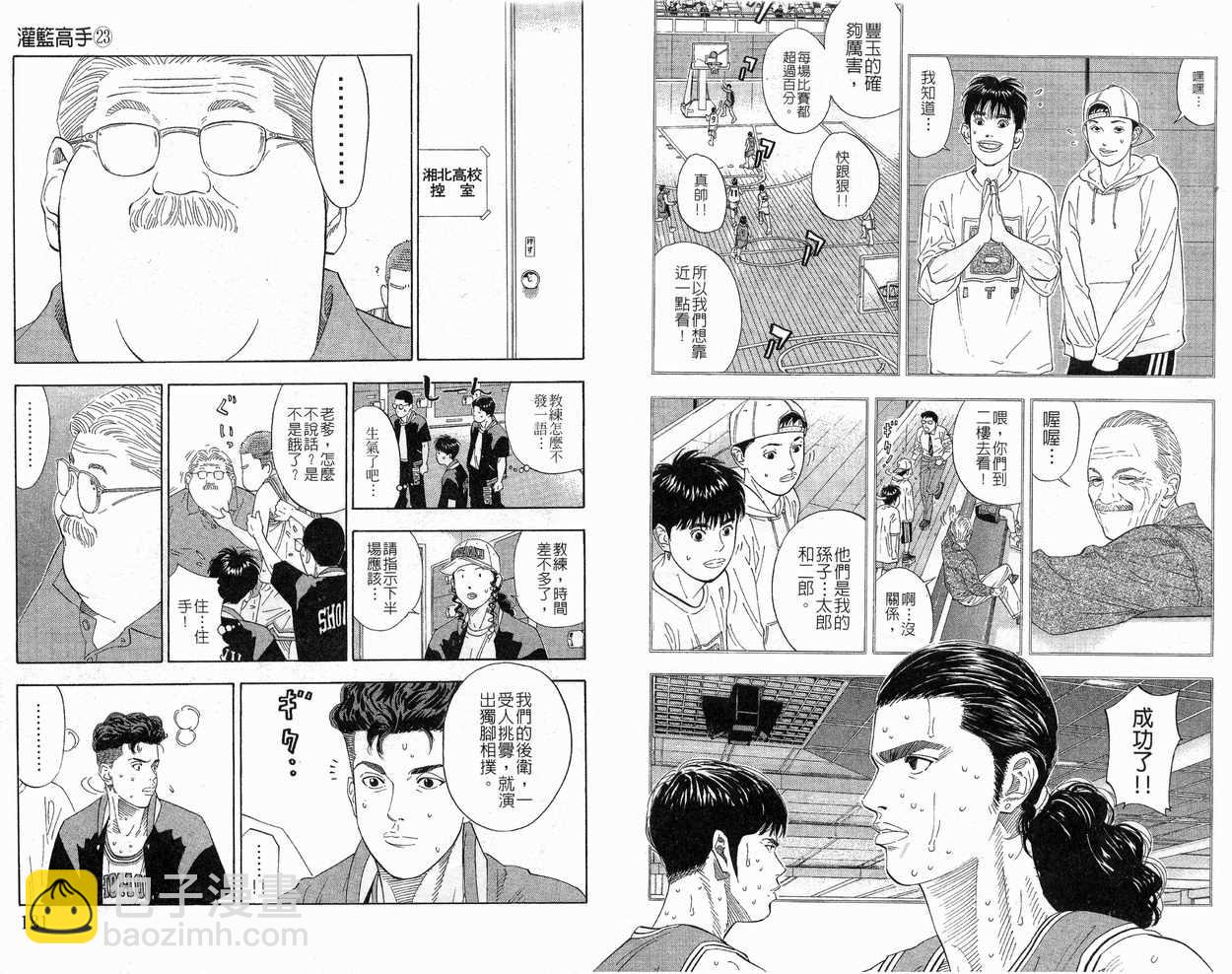 第23卷98