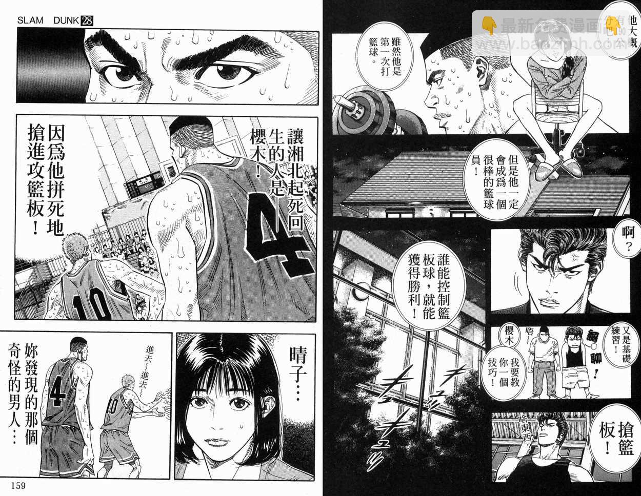 第28卷83