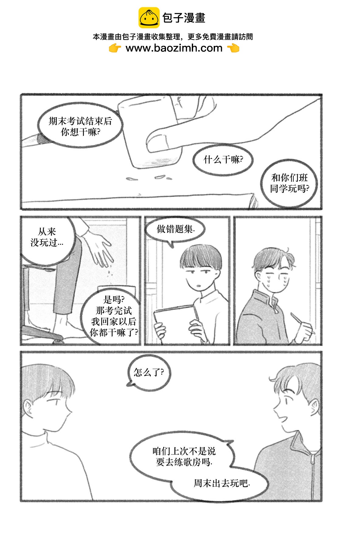 第08话1