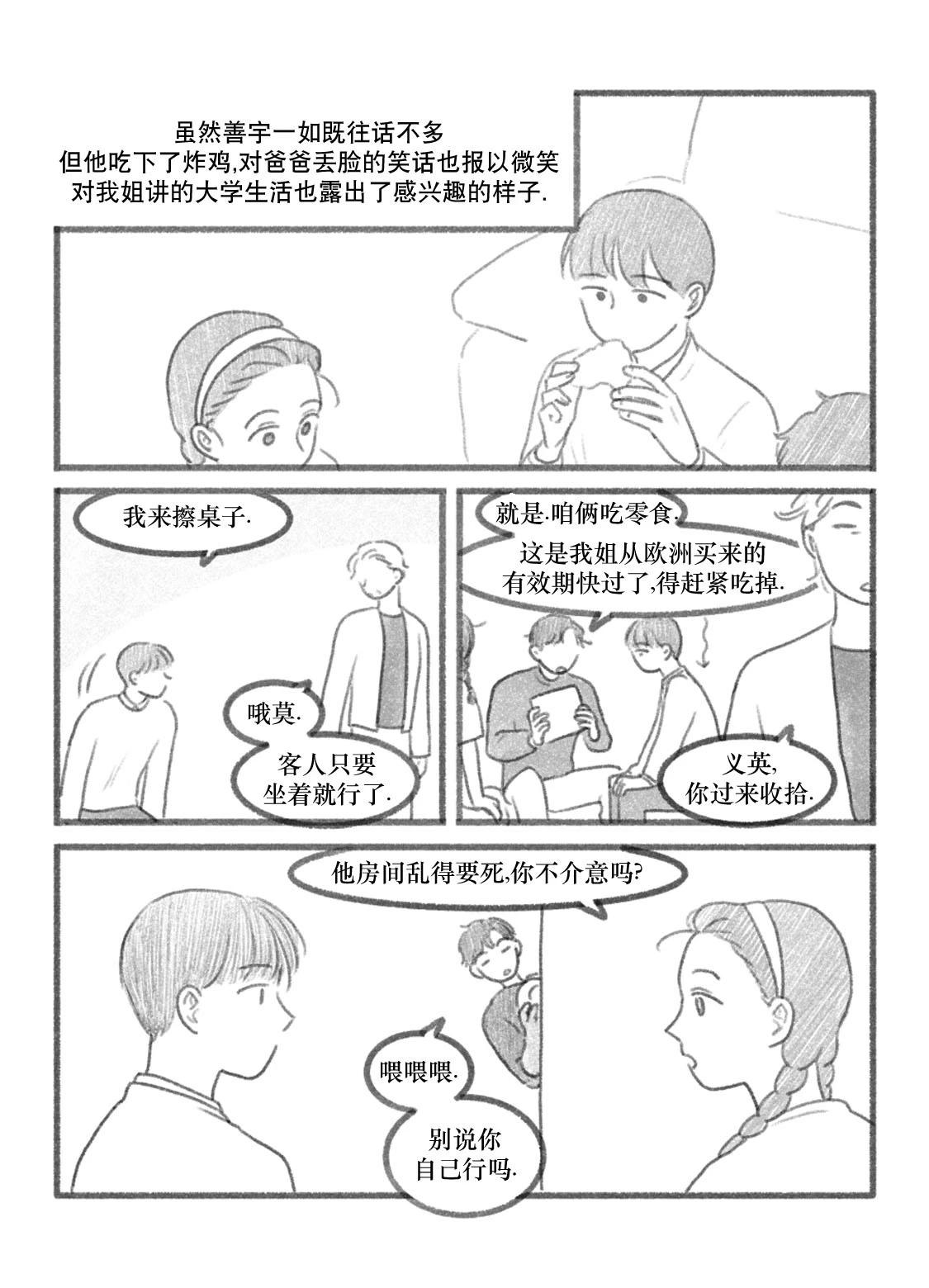 第08话10