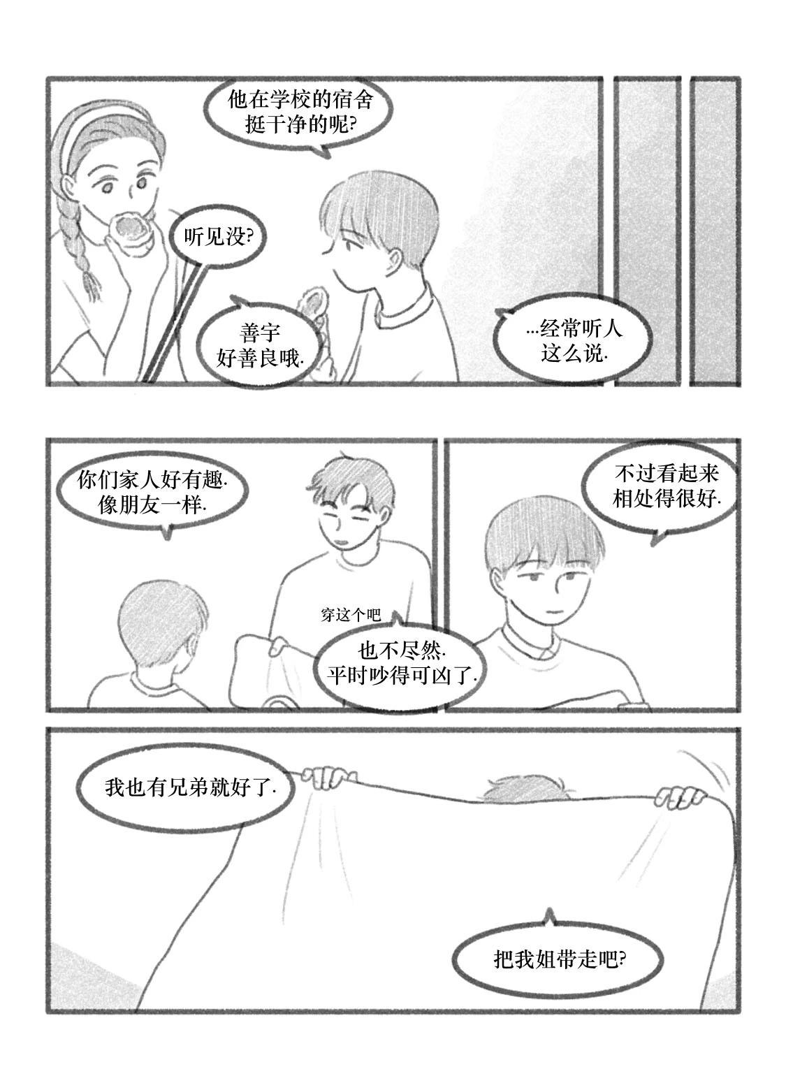 第08话11