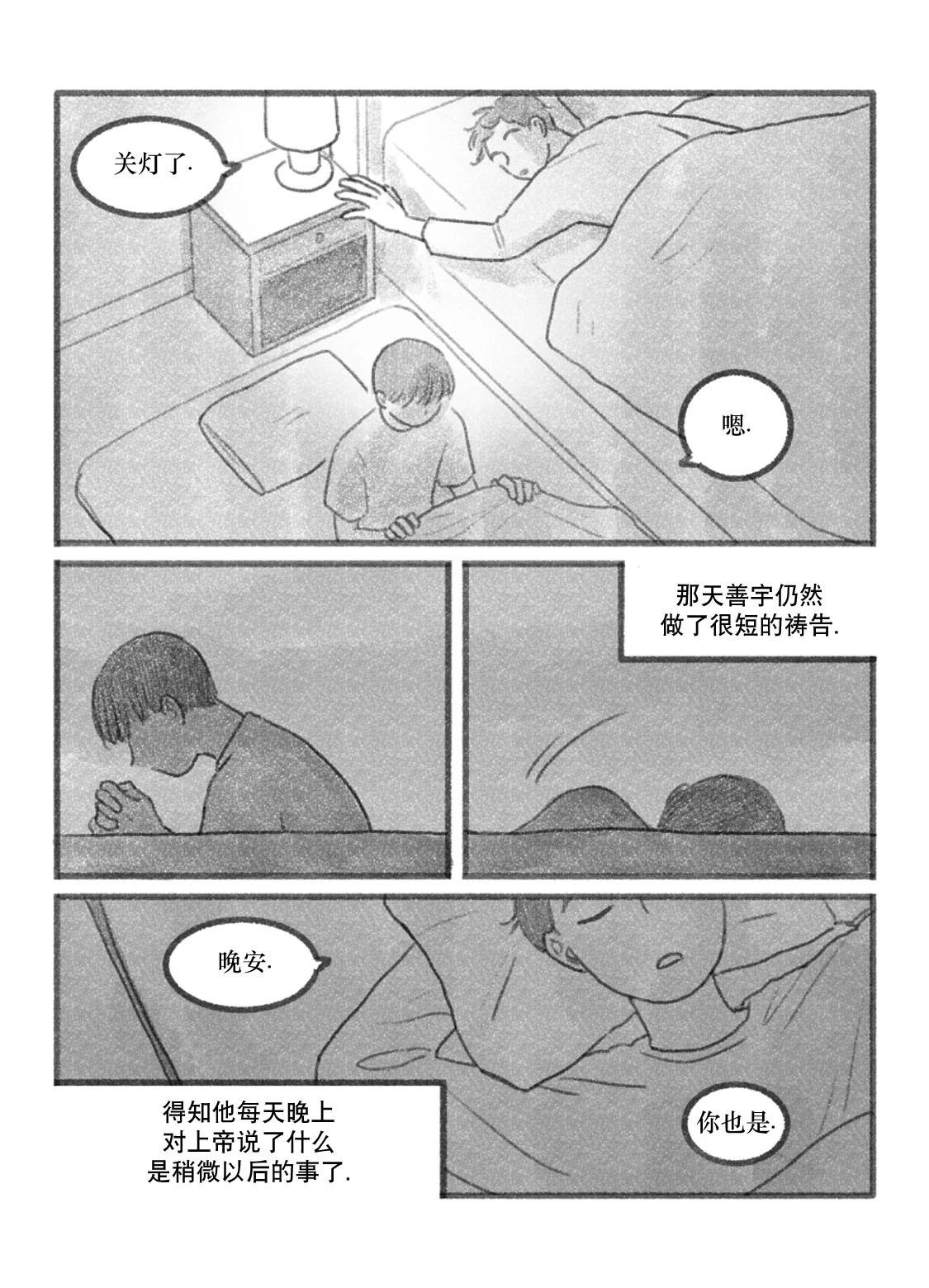 第08话12