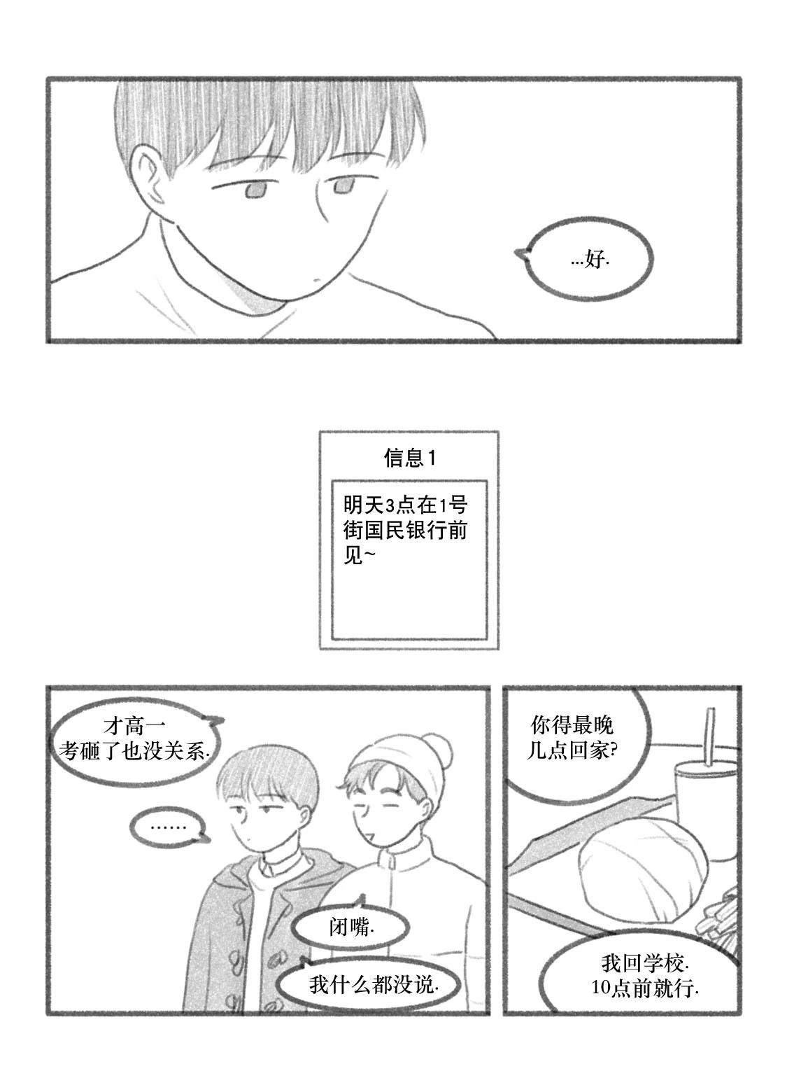 第08话2