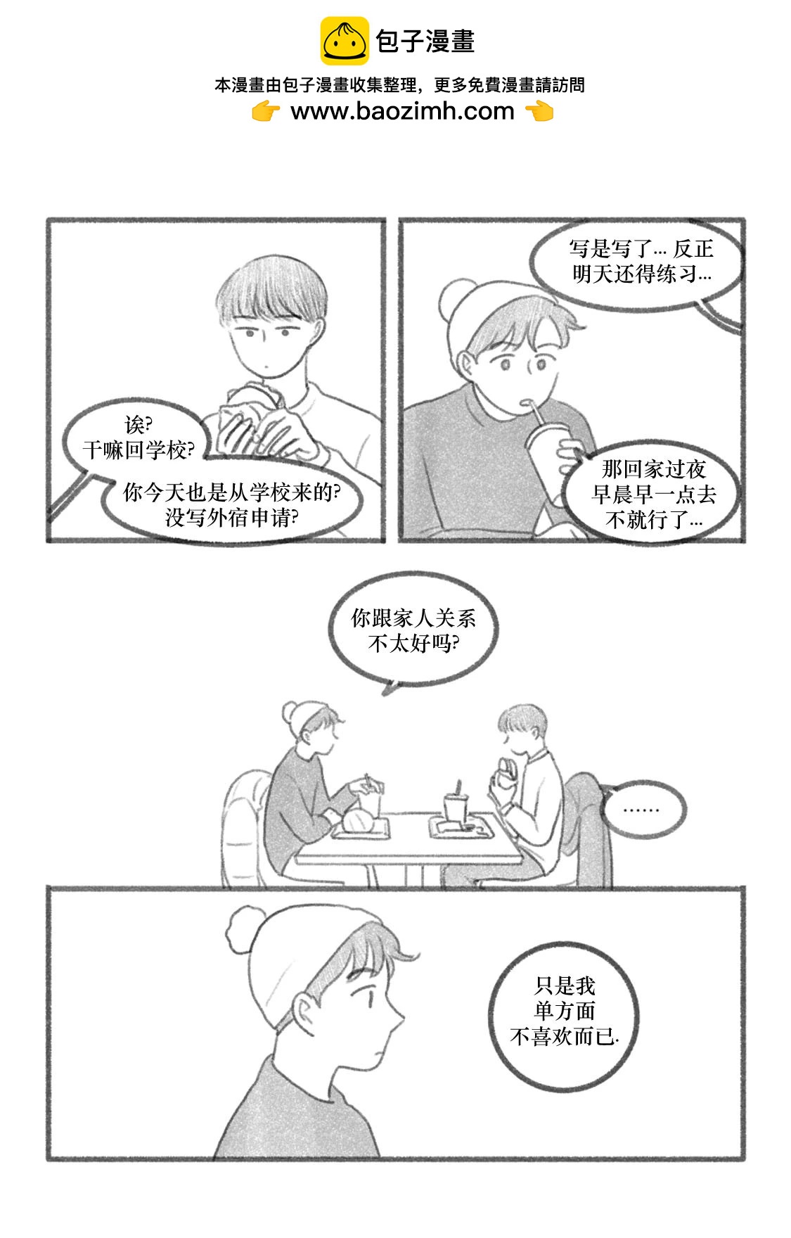 第08话3
