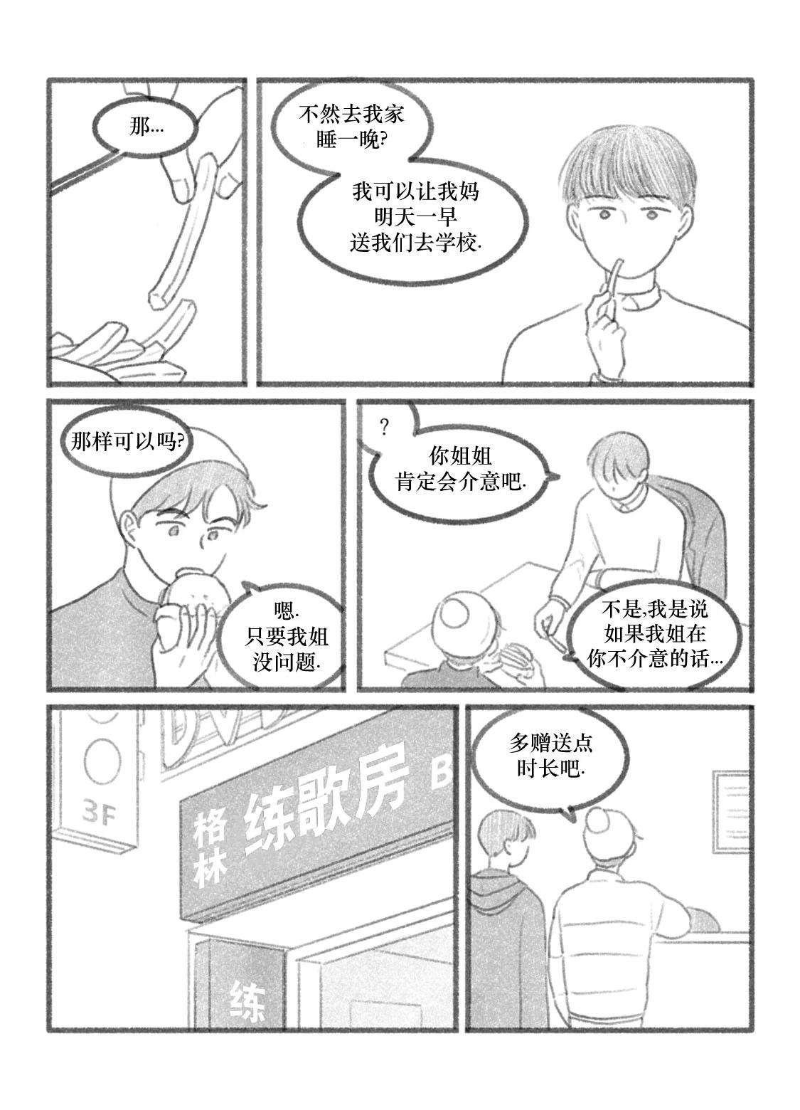 第08话4