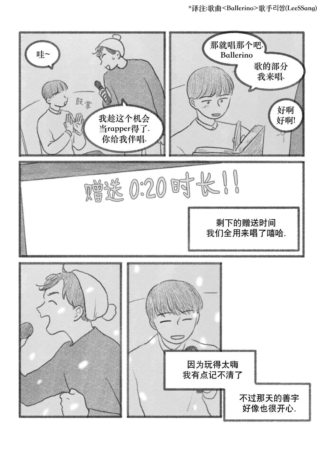 第08话7